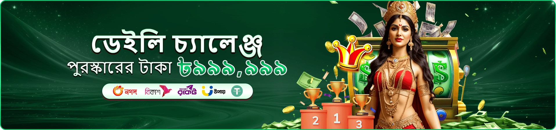 9a999 rewards প্রচারের আসল ছবি