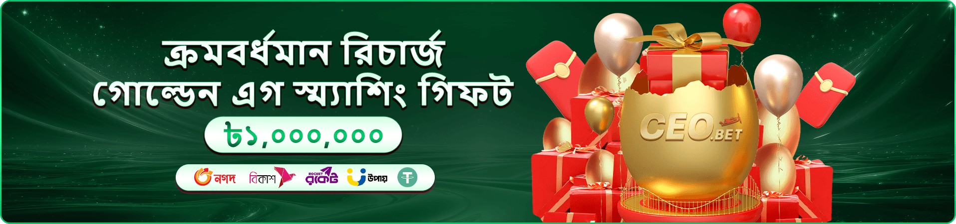 9a999 টুর্নামেন্ট ও রিওয়ার্ড প্রচার ব্যানার