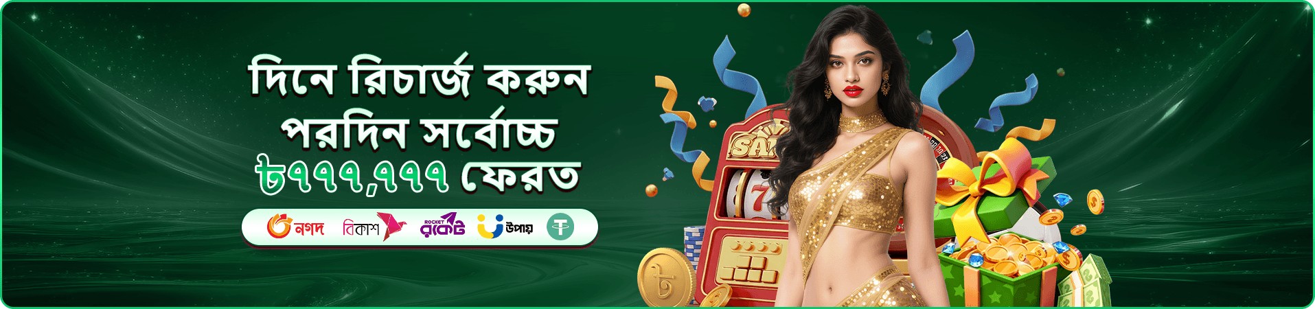 9a999 cashback প্রচারের আসল ছবি