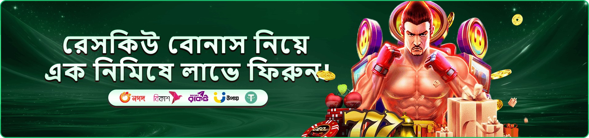 9a999 ডিপোজিট ও উইথড্রয়াল প্রচার ব্যানার