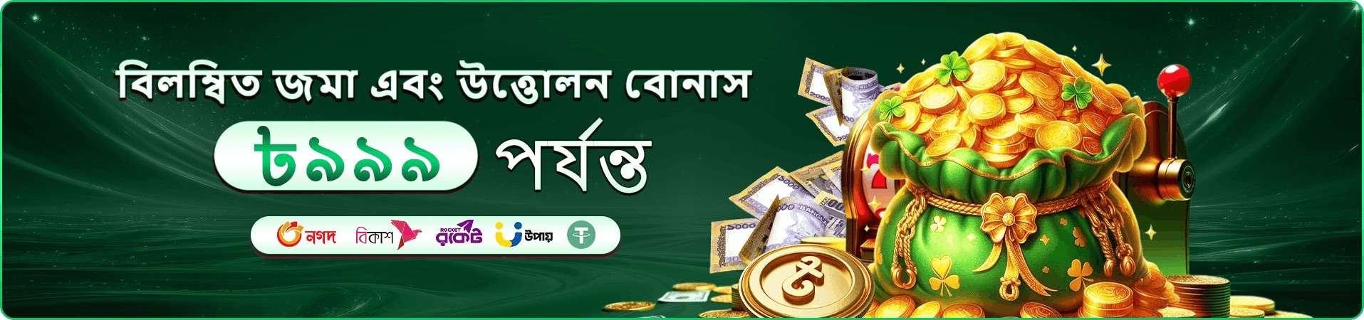 9a999 প্রোমোশন প্রচারের আসল ছবি
