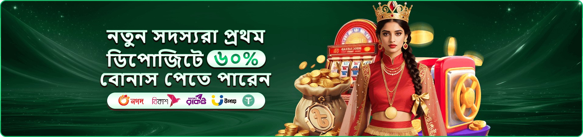 9a999 অফার প্রচারের আসল ছবি